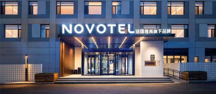 Novotel Yangquan High-Tech Zone Exterior