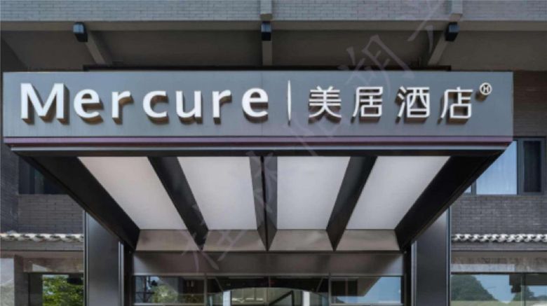 Mercure Guilin Yangshuo Xingping Exterior. Images powered by <a href="https://iceportal.shijigroup.com" target="_blank" rel="noopener">Ice Portal</a>.