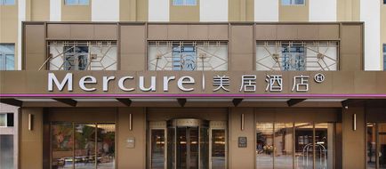 Mercure Sanya One Exterior