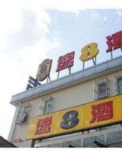Super 8 Hotel Beijing Nan Luo Gu Xiang