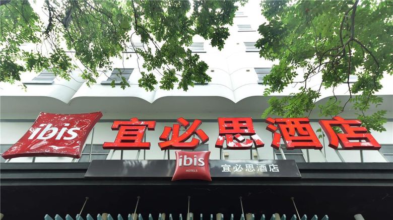Ibis Xiamen Kaiyuan Exterior. Images powered by <a href="https://iceportal.shijigroup.com" target="_blank" rel="noopener">Ice Portal</a>.