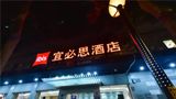 Ibis Xiamen Kaiyuan Exterior