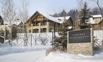 Park Hyatt Changbaishan