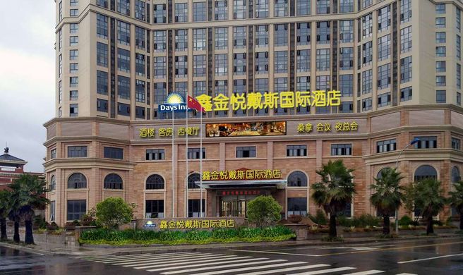 Days Hotel Xinjinyue Fuzhou Exterior
