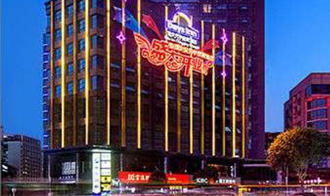 Days Inn Chongqing Guangyu Exterior