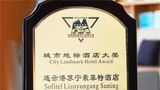 Sofitel Lianyungang Suning Other