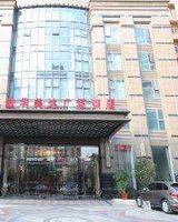 Ramada Plaza by Wyndham Fuzhou South