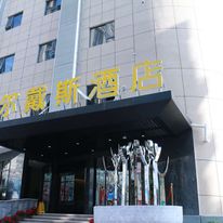 Days Inn Fuzhou Woer