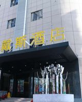 Days Inn Fuzhou Woer