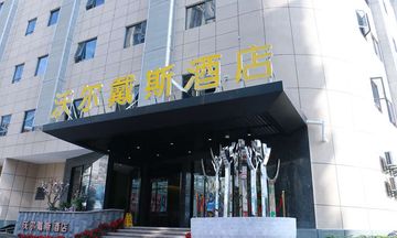 Days Inn Fuzhou Woer