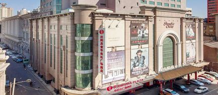 Ramada Plaza Shenyang Citycenter Exterior