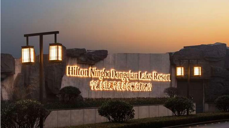 <b>Hilton Ningbo Dongqian Lake Resort Exterior</b>. Images powered by <a href="https://iceportal.shijigroup.com/" title="IcePortal" target="_blank">IcePortal</a>.