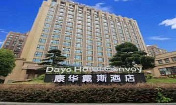 Days Hotel Hunan Changsha Convoy