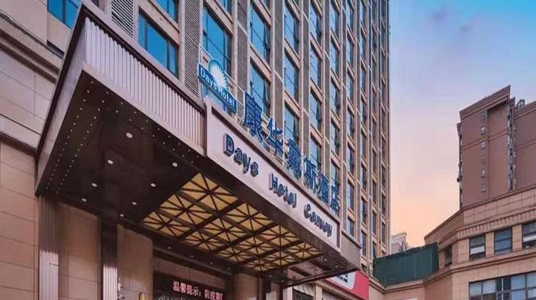 <b>Days Hotel Hunan Changsha Convoy Exterior</b>. Images powered by <a href="https://iceportal.shijigroup.com/" title="IcePortal" target="_blank">IcePortal</a>.