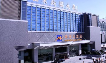 Grand Metropark Hotel Shandong