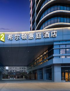 Home2 Suites by Hilton Yining