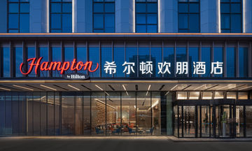 Hampton Inn Nanjing Confucius Temple