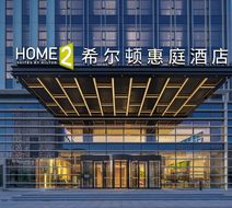 Home2 Suites Datong Pingcheng Exterior