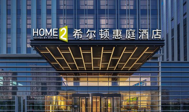 Home2 Suites Datong Pingcheng Exterior
