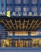Home2 Suites Datong Pingcheng
