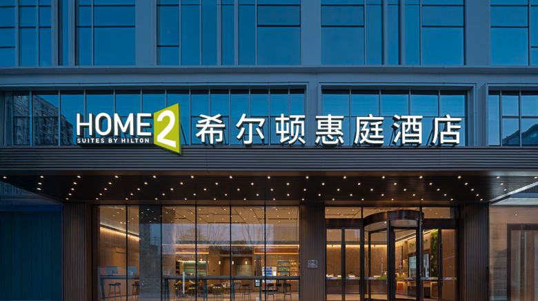 <b>Home2 Chengdu Qingyang Exterior</b>. Images powered by <a href="https://www.leonardoworldwide.com/" title="Leonardo Worldwide" target="_blank">Leonardo</a>.