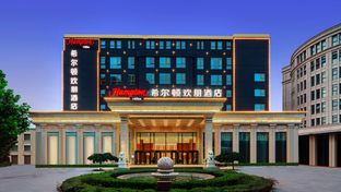 Hampton by Hilton Yizhuang Econ Dev Area