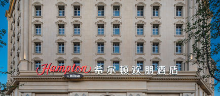 Hampton by Hilton Yining Exterior