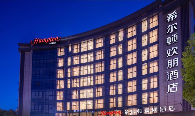 Hampton by Hilton Yiwu Intl Trade Market Exterior