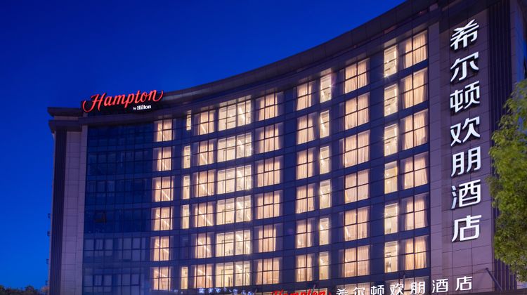 Hampton by Hilton Yiwu Intl Trade Market Exterior
