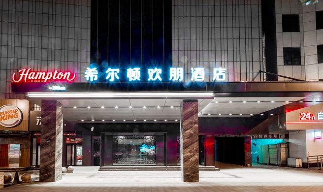 Hampton Fuyang Guomao Exterior