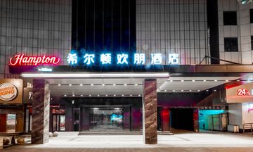 Hampton Fuyang Guomao