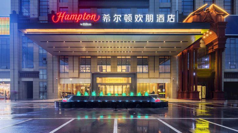 Hampton by Hilton Hengyang Huaxin Exterior. Images powered by <a href="https://www.leonardoworldwide.com" target="_blank" rel="noopener">Leonardo</a>.