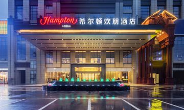 Hampton by Hilton Hengyang Huaxin