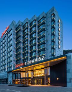 Hampton Chengde Mountain Resort