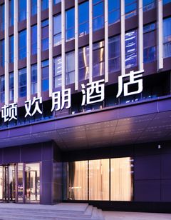 Hampton by Hilton Linyi Yihe River