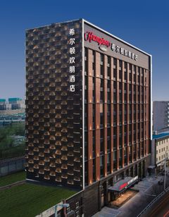 Hampton by Hilton Jianshe South Road