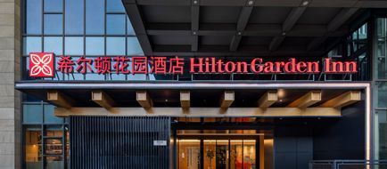 Hilton Garden Inn Xiamen Bailuzhou Park Exterior