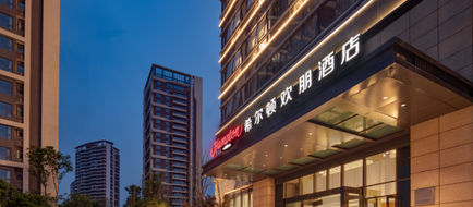 Hampton by Hilton Chengdu WCIEC Exterior