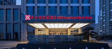 Hilton Garden Inn Rizhao High-Tech Zone Exterior
