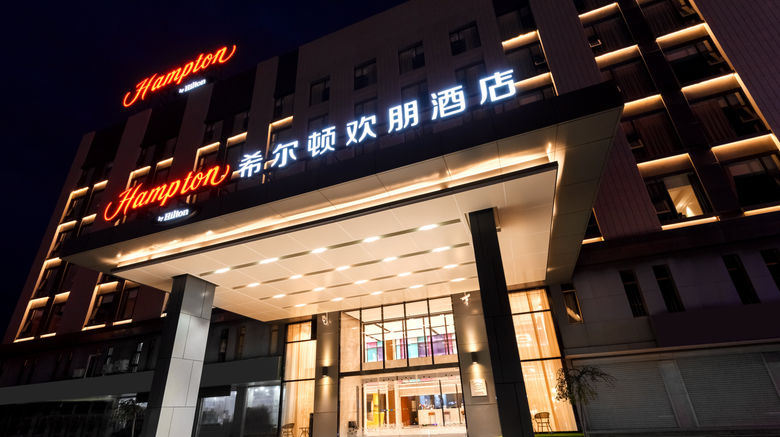 Hampton by Hilton Binzhou Exterior. Images powered by <a href="https://www.leonardoworldwide.com" target="_blank" rel="noopener">Leonardo</a>.