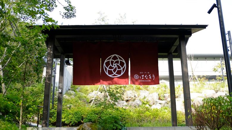 <b>Hakone Lake Ashi Hanaori Exterior</b>. Images powered by <a href="https://www.leonardoworldwide.com/" title="Leonardo Worldwide" target="_blank">Leonardo</a>.