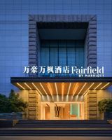 Fairfield Chengdu Tianfu Square