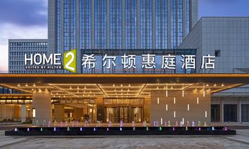 Home2 Suites Changzhou Tianning