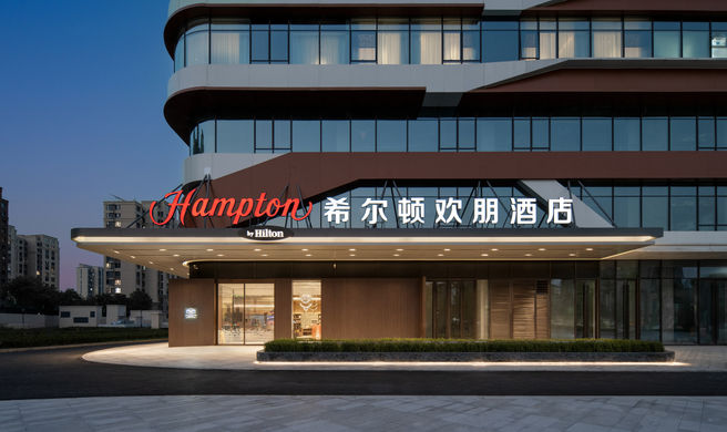 Hampton Beijing Airport Exterior
