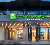 Holiday Inn Exp Intl Duty Free Exterior