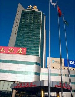Zhonghao Grand Hotel