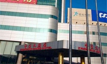 Zhonghao Grand Hotel