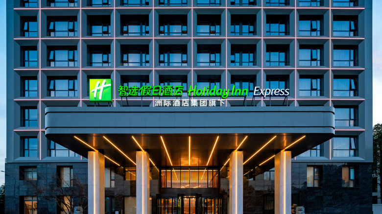 <b>Holiday Inn Exp Hefei FTZ Exterior</b>. Images powered by <a href="https://www.leonardoworldwide.com/" title="Leonardo Worldwide" target="_blank">Leonardo</a>.