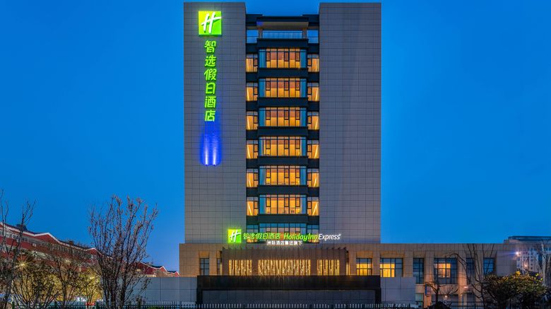 <b>Holiday Inn Exp Liaocheng ETDZ Exterior</b>. Images powered by <a href="https://www.leonardoworldwide.com/" title="Leonardo Worldwide" target="_blank">Leonardo</a>.