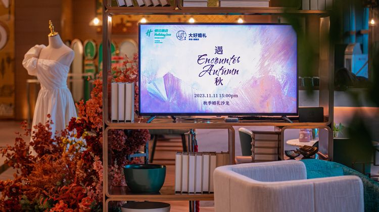 Holiday Inn Fuyang Spa